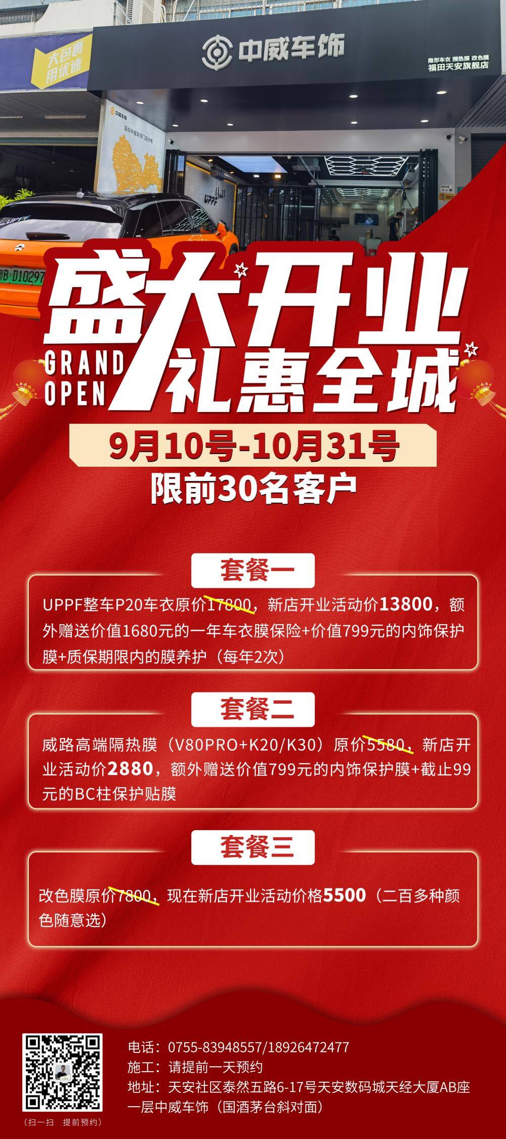 1632735742432353.jpg 深圳活動2.jpg